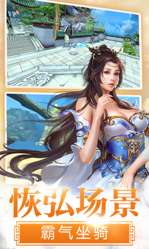 无敌 满V版手游app截图