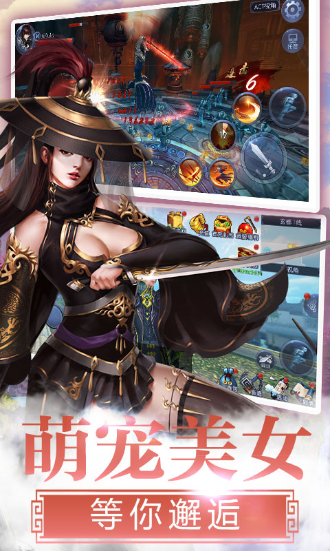 无敌 满V版手游app截图