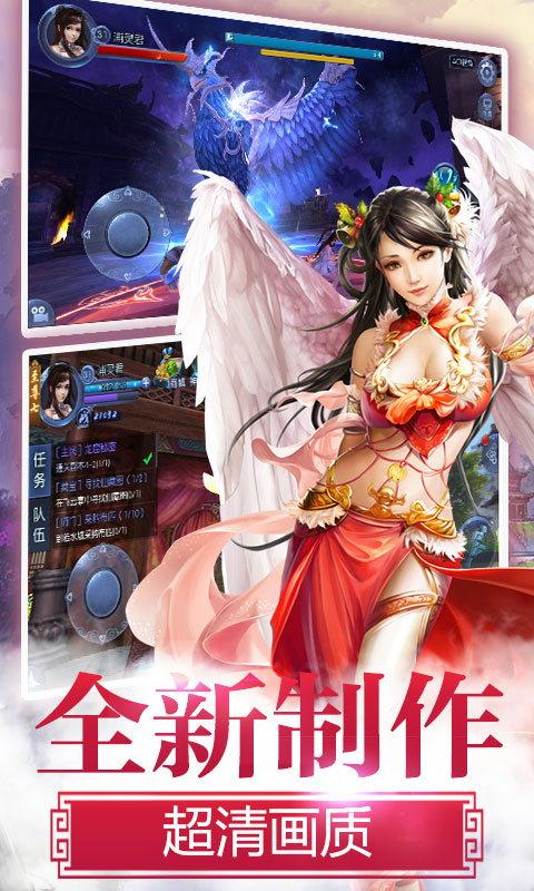 无敌 满V版手游app截图