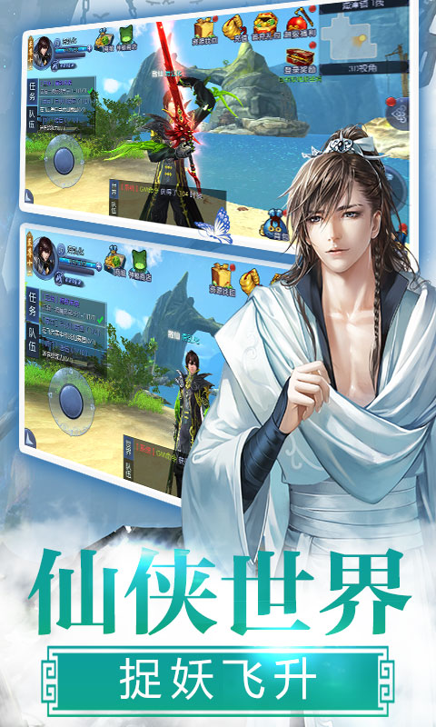无敌 满V版手游app截图