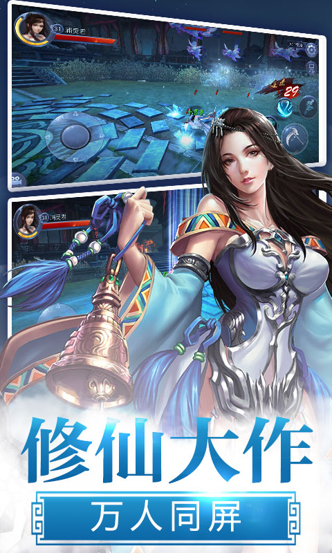 无敌 满V版手游app截图