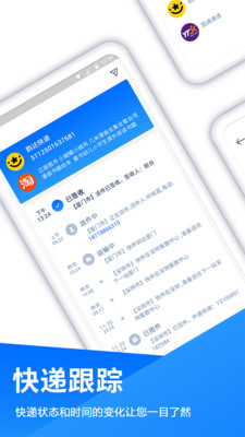 查快递手机软件app截图
