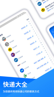 查快递手机软件app截图