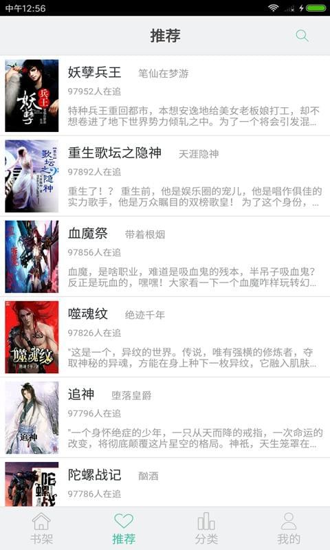 芒果小说手机软件app截图