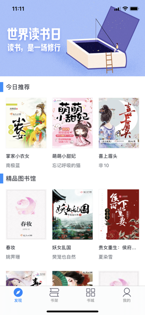 芒果小说手机软件app截图