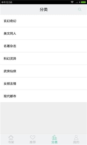 芒果小说手机软件app截图