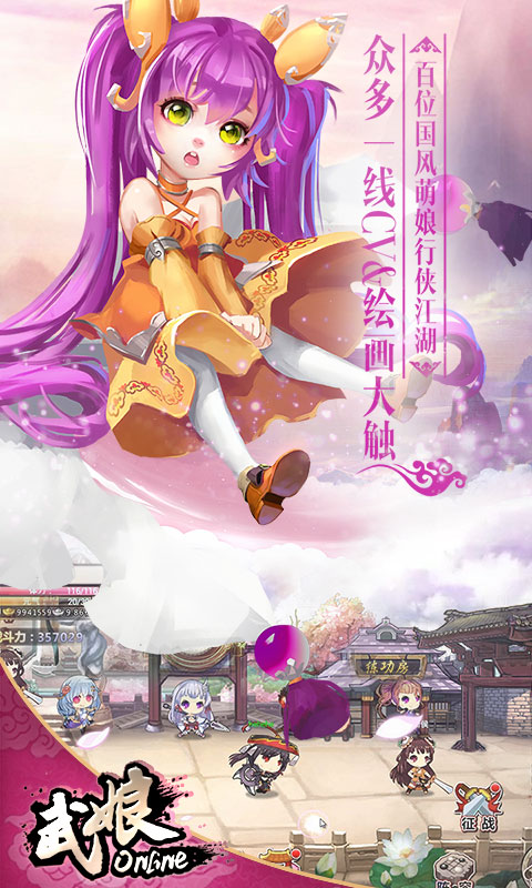 武娘 定制商城版手游app截图