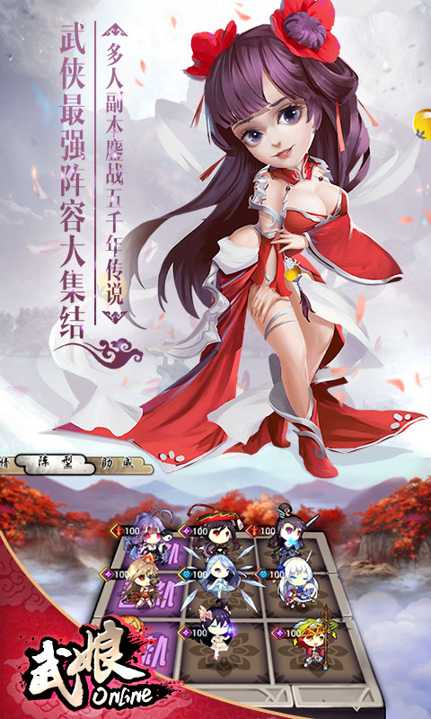 武娘 定制商城版手游app截图