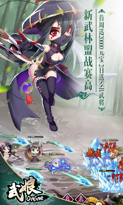 武娘 定制商城版手游app截图