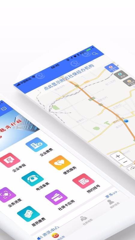 济南人社手机软件app截图