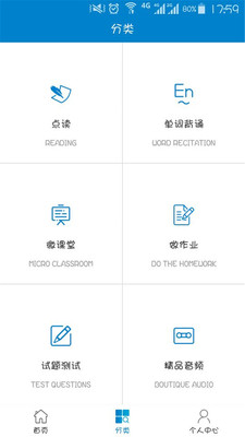仁爱教育 最新版手机软件app截图