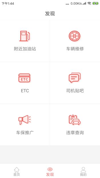 168运友物流手机软件app截图