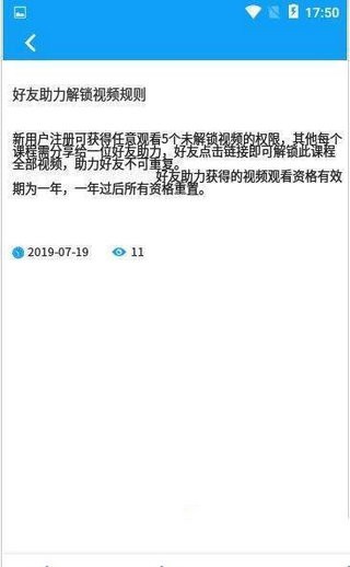 云上课堂手机软件app截图