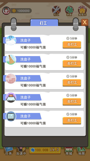 养个喵手游app截图
