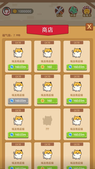 养个喵手游app截图