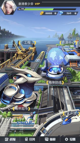 钻石海岸线手游app截图