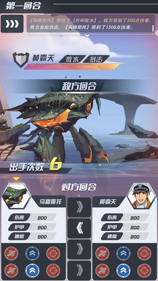 钻石海岸线手游app截图