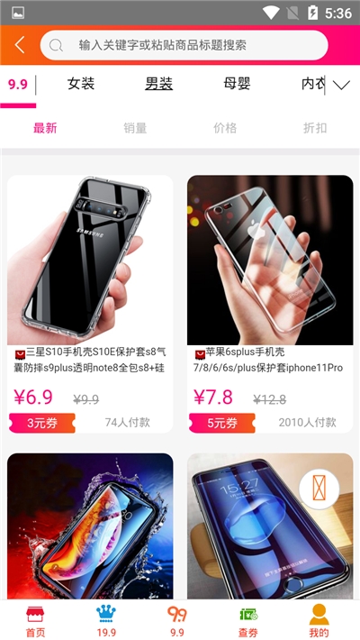 领券邦手机软件app截图