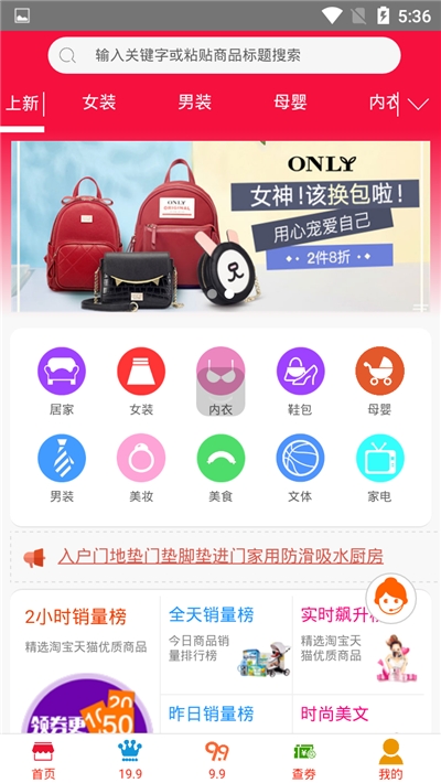 领券邦手机软件app截图