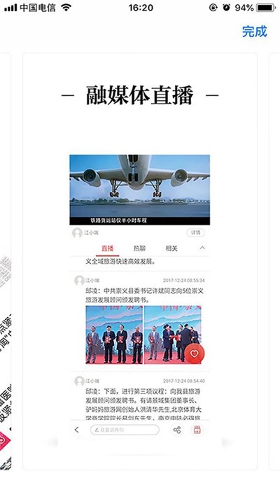 健康江西手机软件app截图