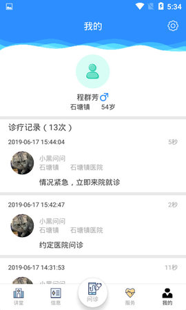医加加手机软件app截图