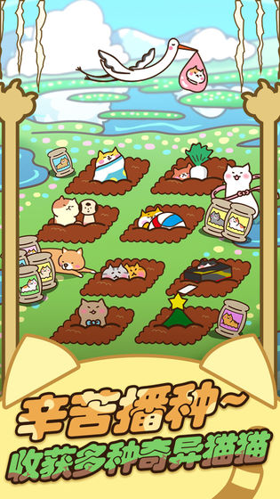 猫咪田园手游手游app截图