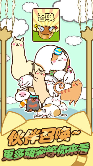 猫咪田园手游手游app截图
