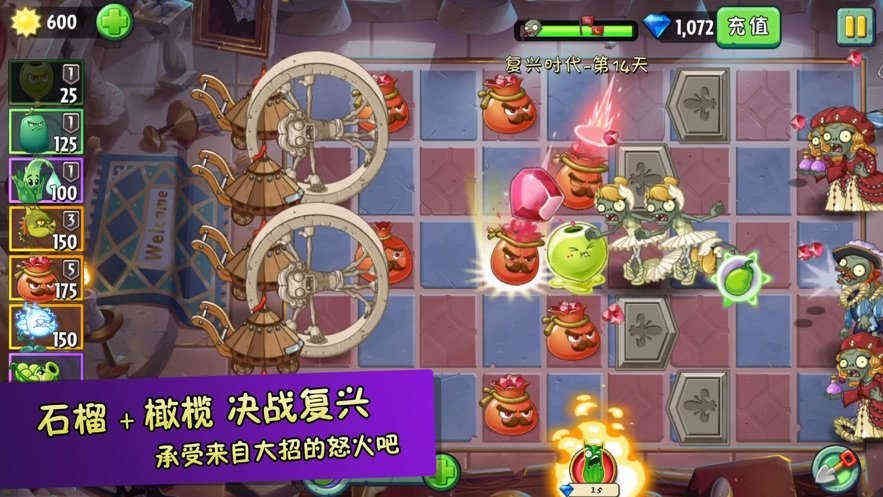 植物超进化手游app截图