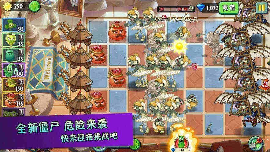 植物超进化手游app截图