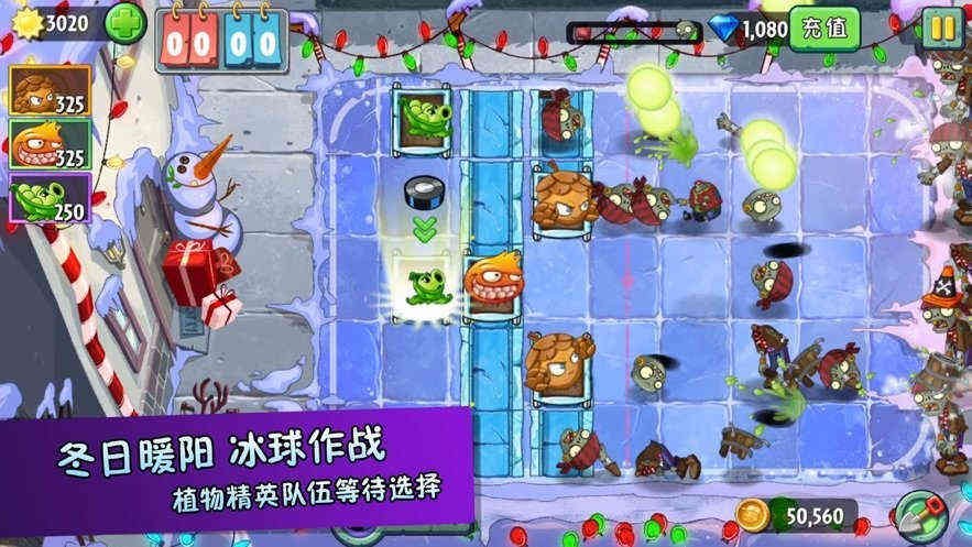 植物超进化手游app截图