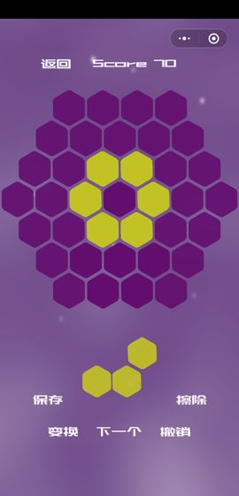 六角形消消手游app截图