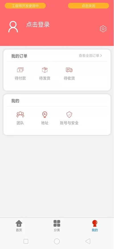白米返利手机软件app截图