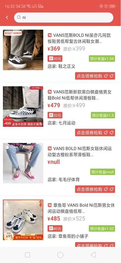 白米返利手机软件app截图