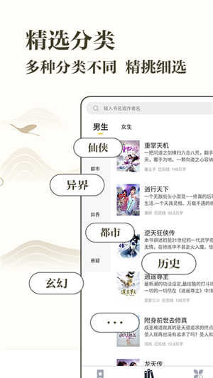藏书阁手机软件app截图