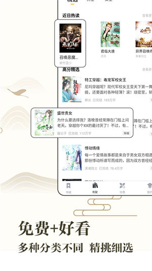 藏书阁手机软件app截图