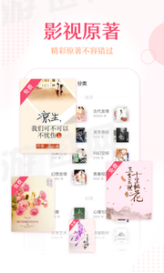 锦绣书苑手机软件app截图