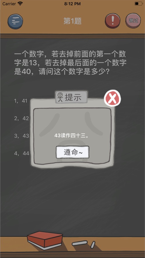 李小坏的急转弯手游app截图