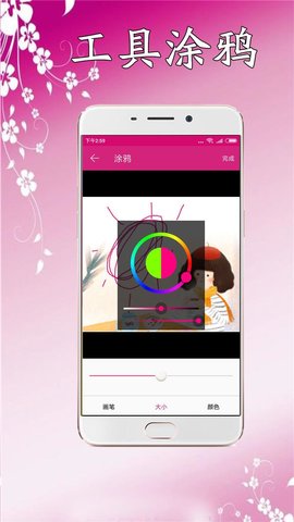 仔仔P图手机软件app截图