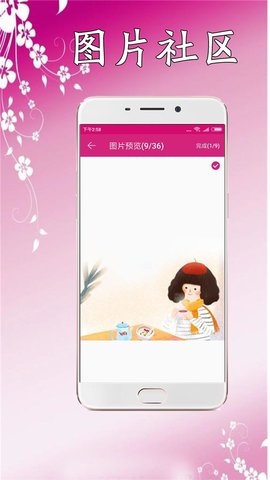 仔仔P图手机软件app截图