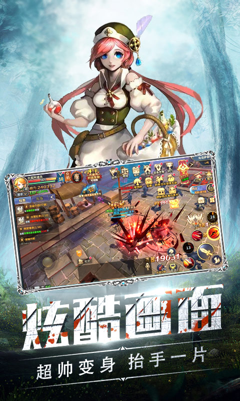 暗夜奇迹 满V版手游app截图