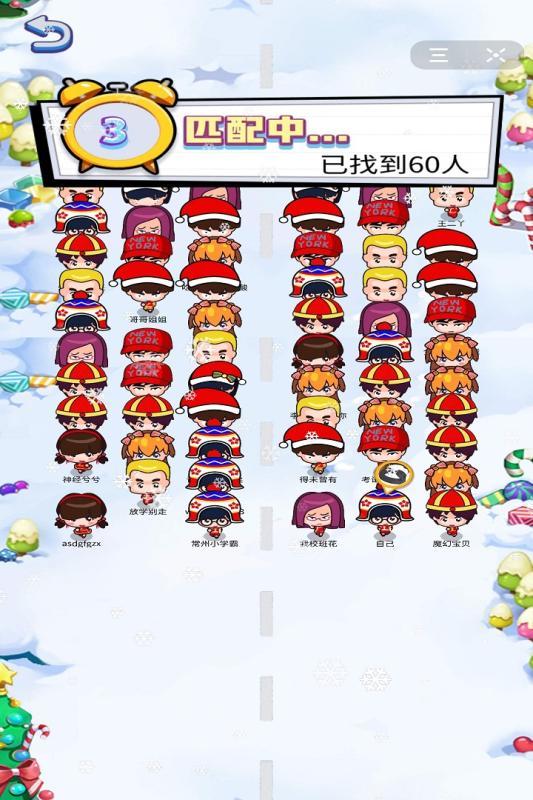 最强头脑手游app截图