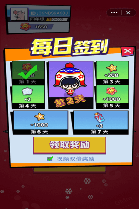 最强头脑手游app截图