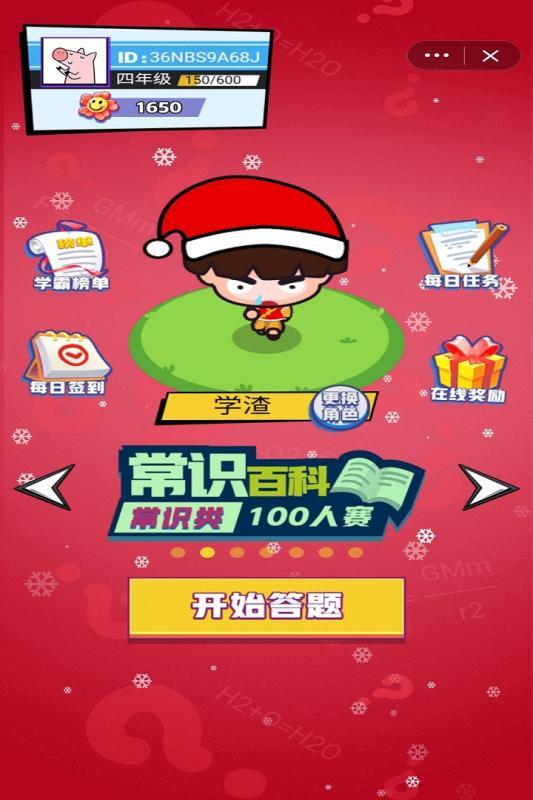 最强头脑手游app截图