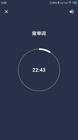 番茄打卡手机软件app截图