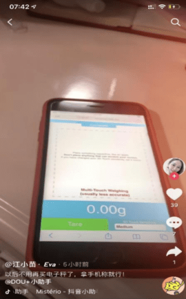 touchscale手游app截图