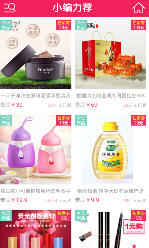 全民惠购手机软件app截图