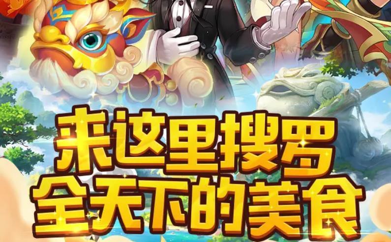 我做菜贼香手游app截图