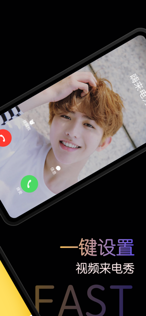 嗨秀来电手机软件app截图