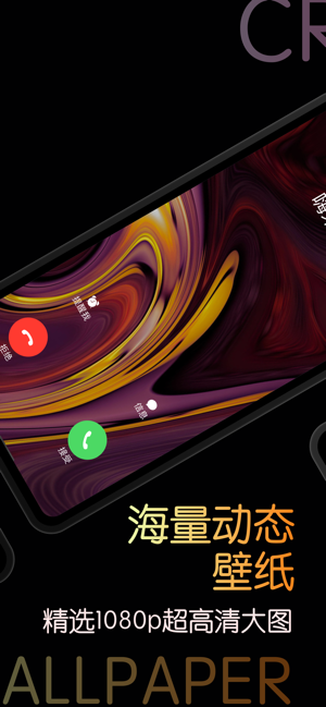 嗨秀来电手机软件app截图