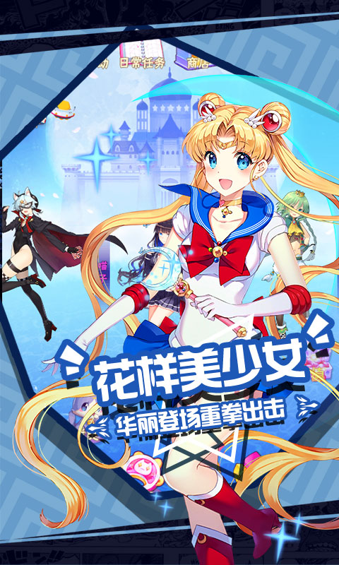 暴走战姬 少女特工版手游app截图